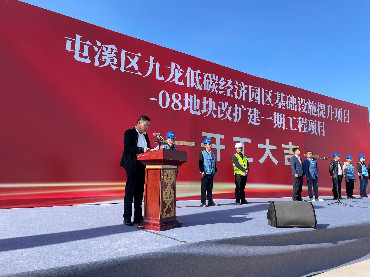 九龍低碳經(jīng)濟園區(qū)基礎設施提升項目08地塊改擴建一期工程項目開工儀式