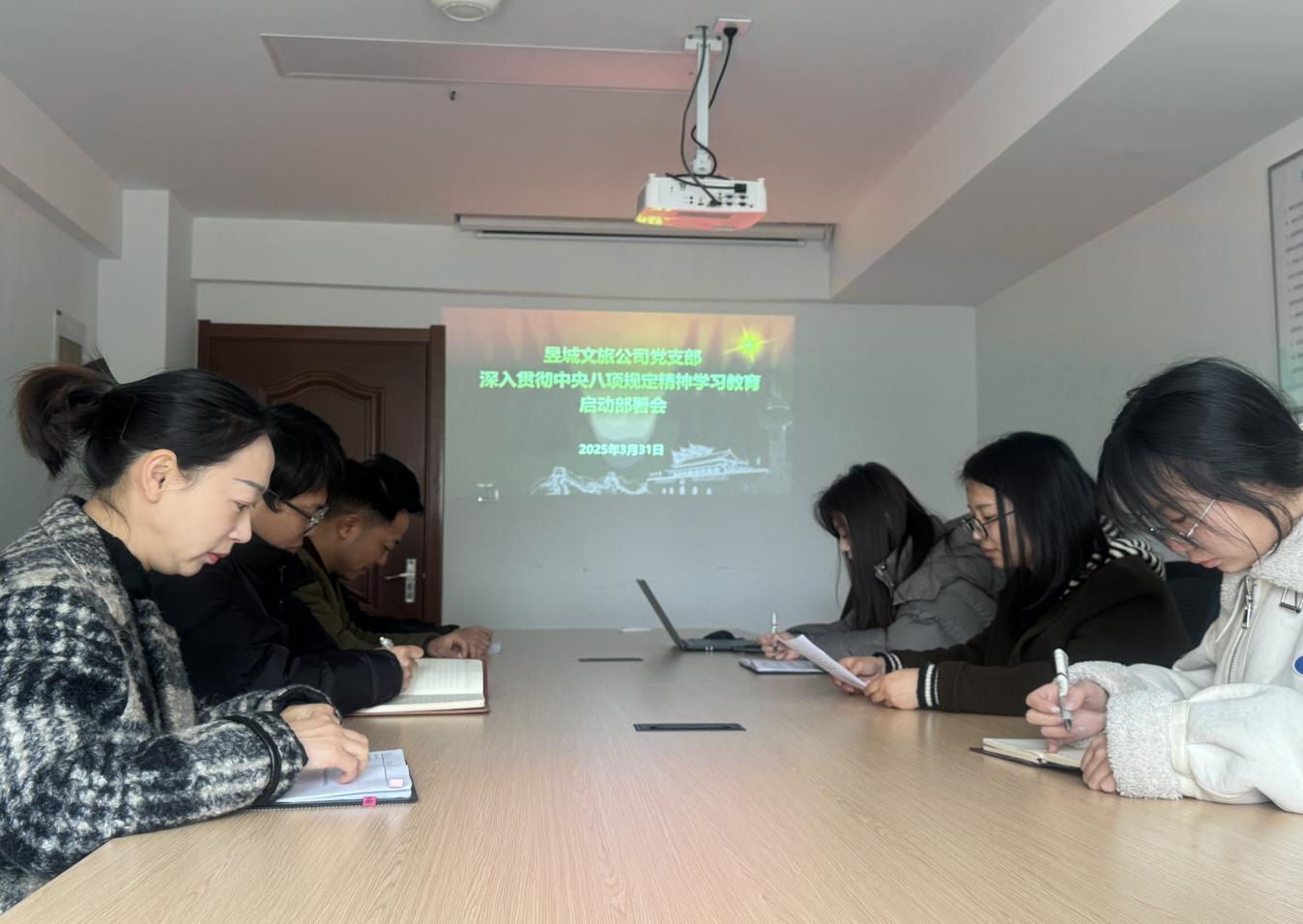 屯溪區(qū)國投集團(tuán)黨委召開深入貫徹中央八項(xiàng)規(guī)定精神學(xué)習(xí)教育啟動(dòng)部署會(huì)