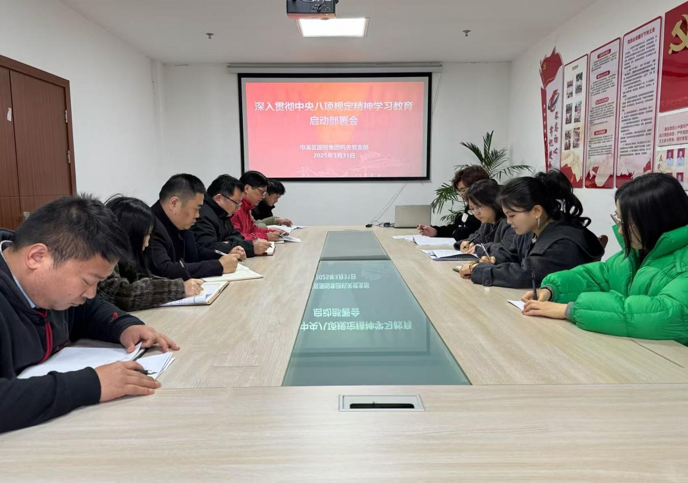 屯溪區(qū)國投集團(tuán)黨委召開深入貫徹中央八項(xiàng)規(guī)定精神學(xué)習(xí)教育啟動(dòng)部署會(huì)