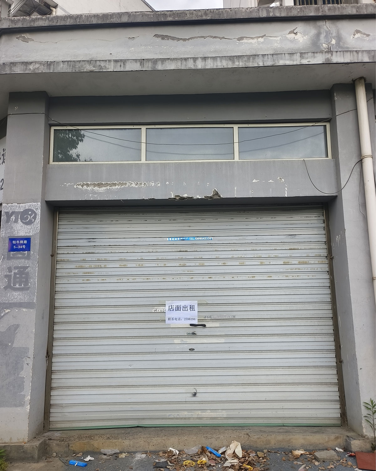 牯牛降路5-34號（溫馨家園）